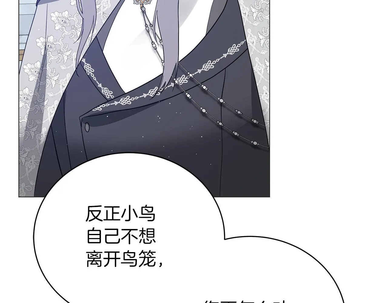 第64话 甘当囚鸟 第100页