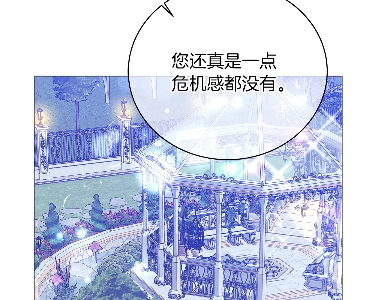 第64话 甘当囚鸟 第103页