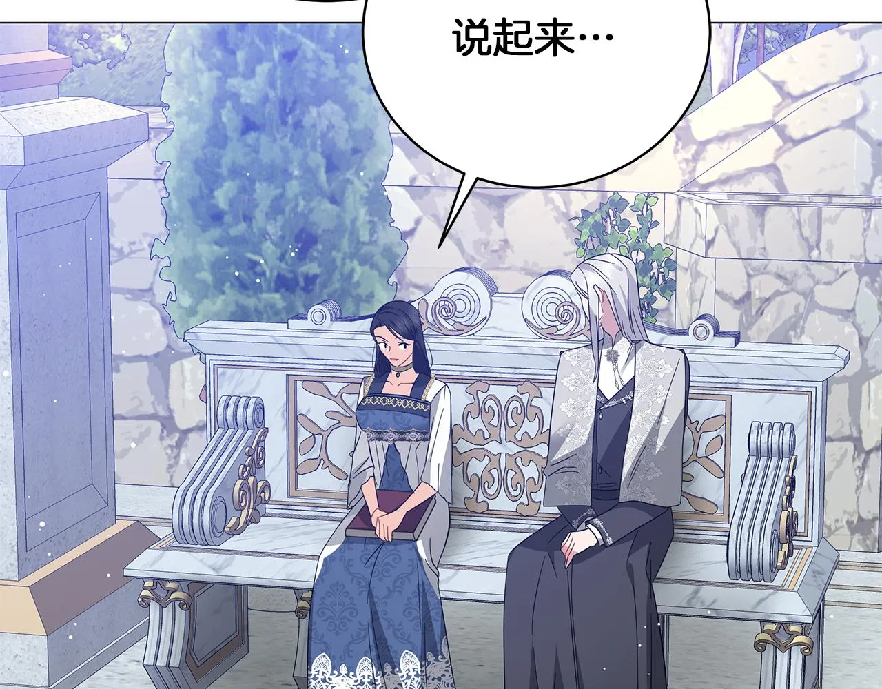 第64话 甘当囚鸟 第107页