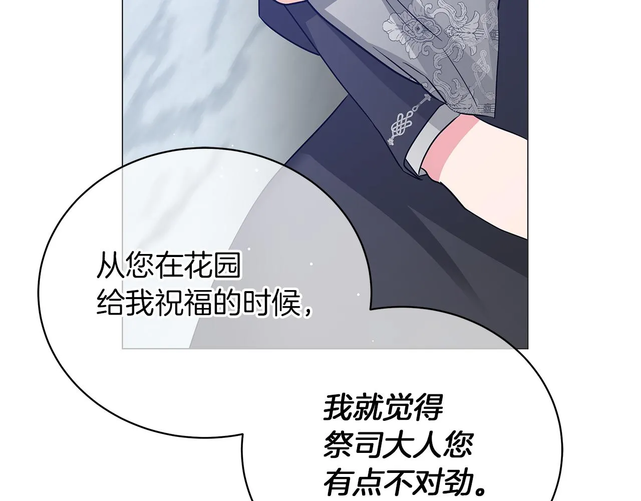 第64话 甘当囚鸟 第111页