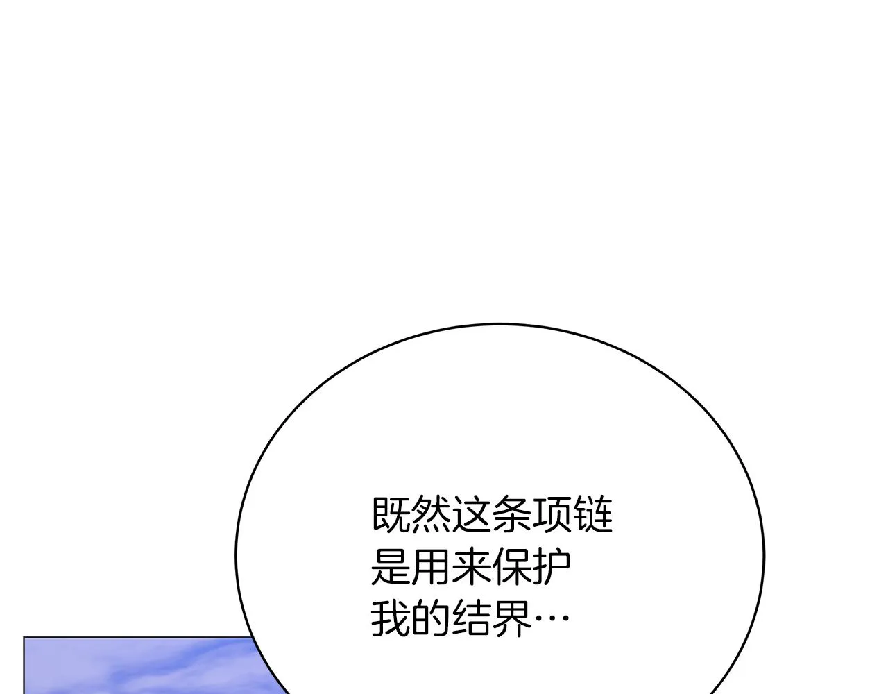 第64话 甘当囚鸟 第114页