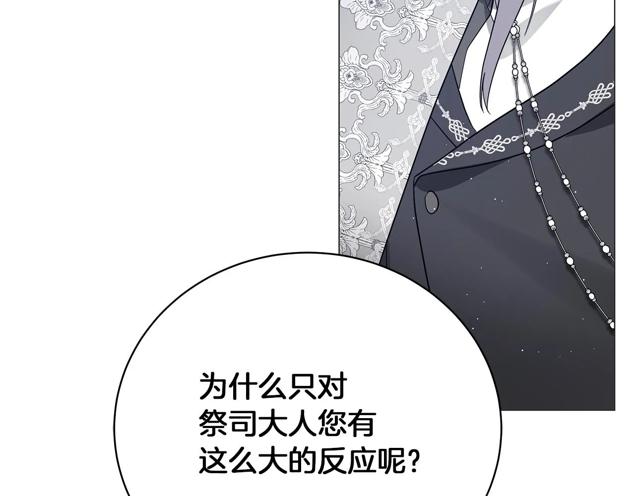 第64话 甘当囚鸟 第117页