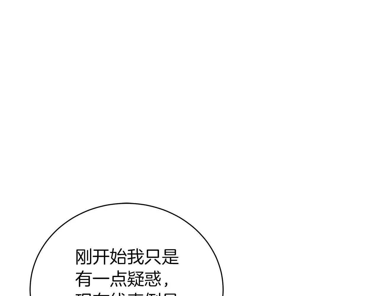 第64话 甘当囚鸟 第120页