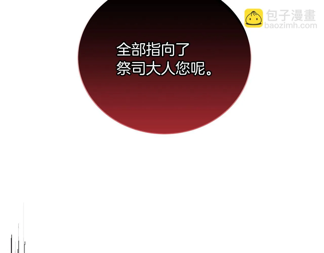 第64话 甘当囚鸟 第125页