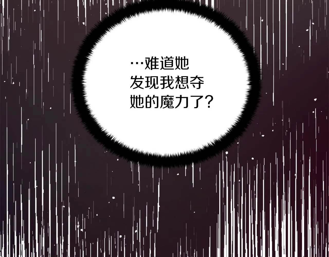 第64话 甘当囚鸟 第127页