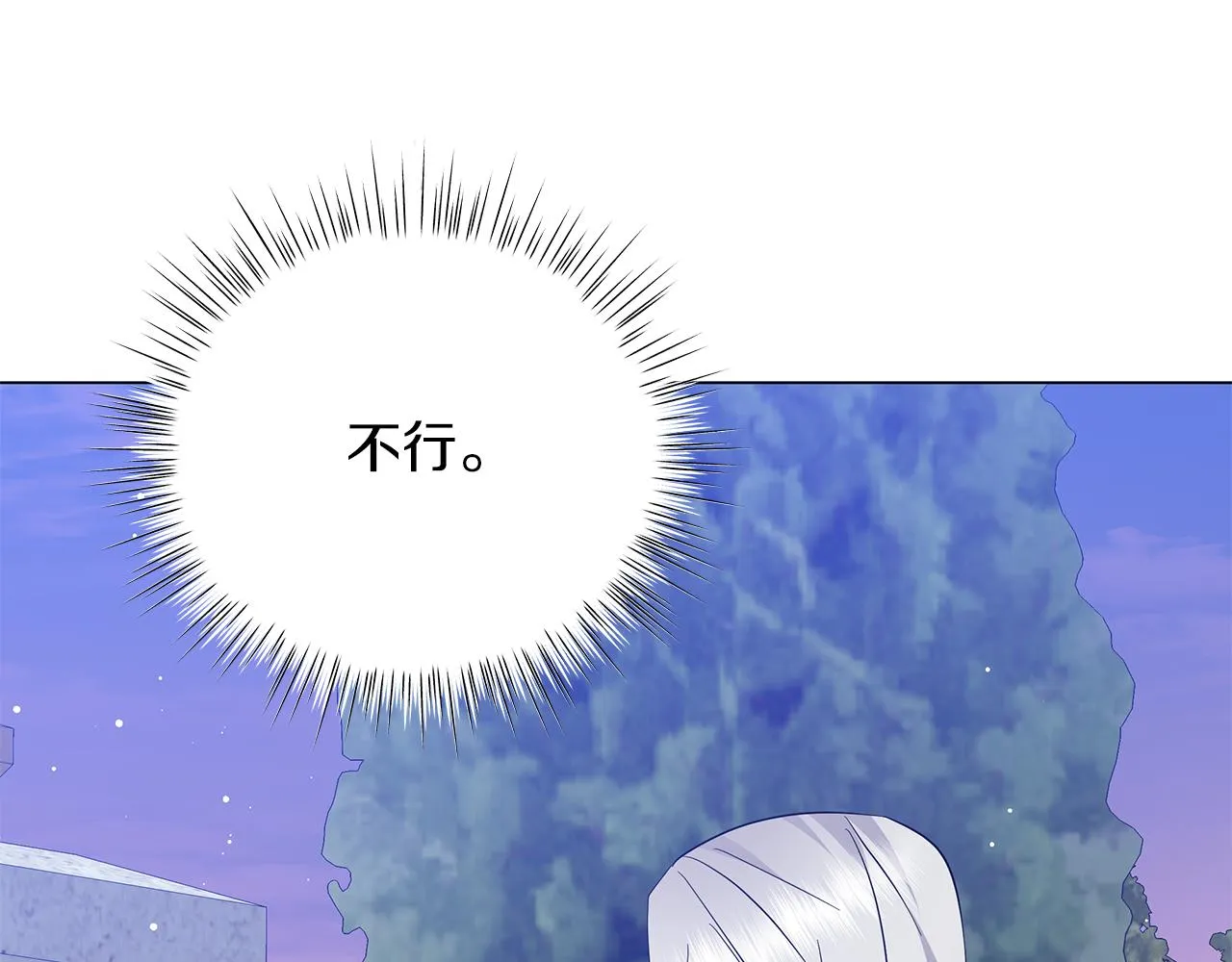第64话 甘当囚鸟 第130页
