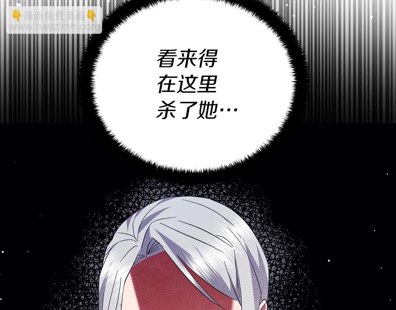 第64话 甘当囚鸟 第134页