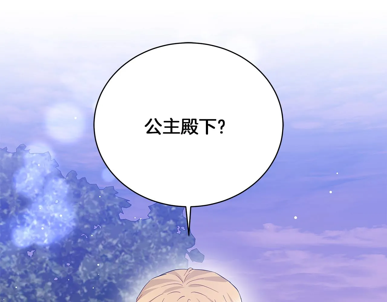 第64话 甘当囚鸟 第141页
