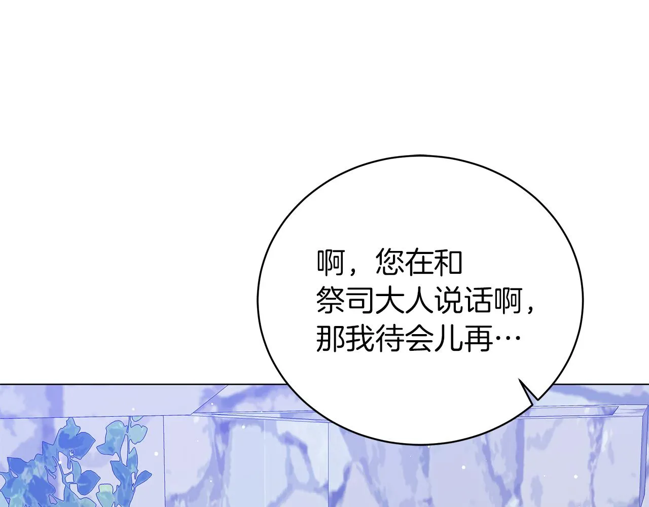 第64话 甘当囚鸟 第145页
