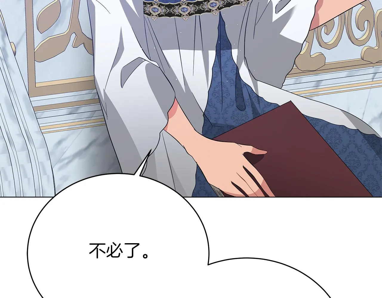 第64话 甘当囚鸟 第147页
