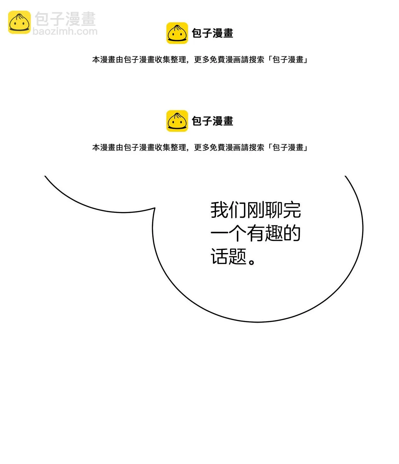 第64话 甘当囚鸟 第148页