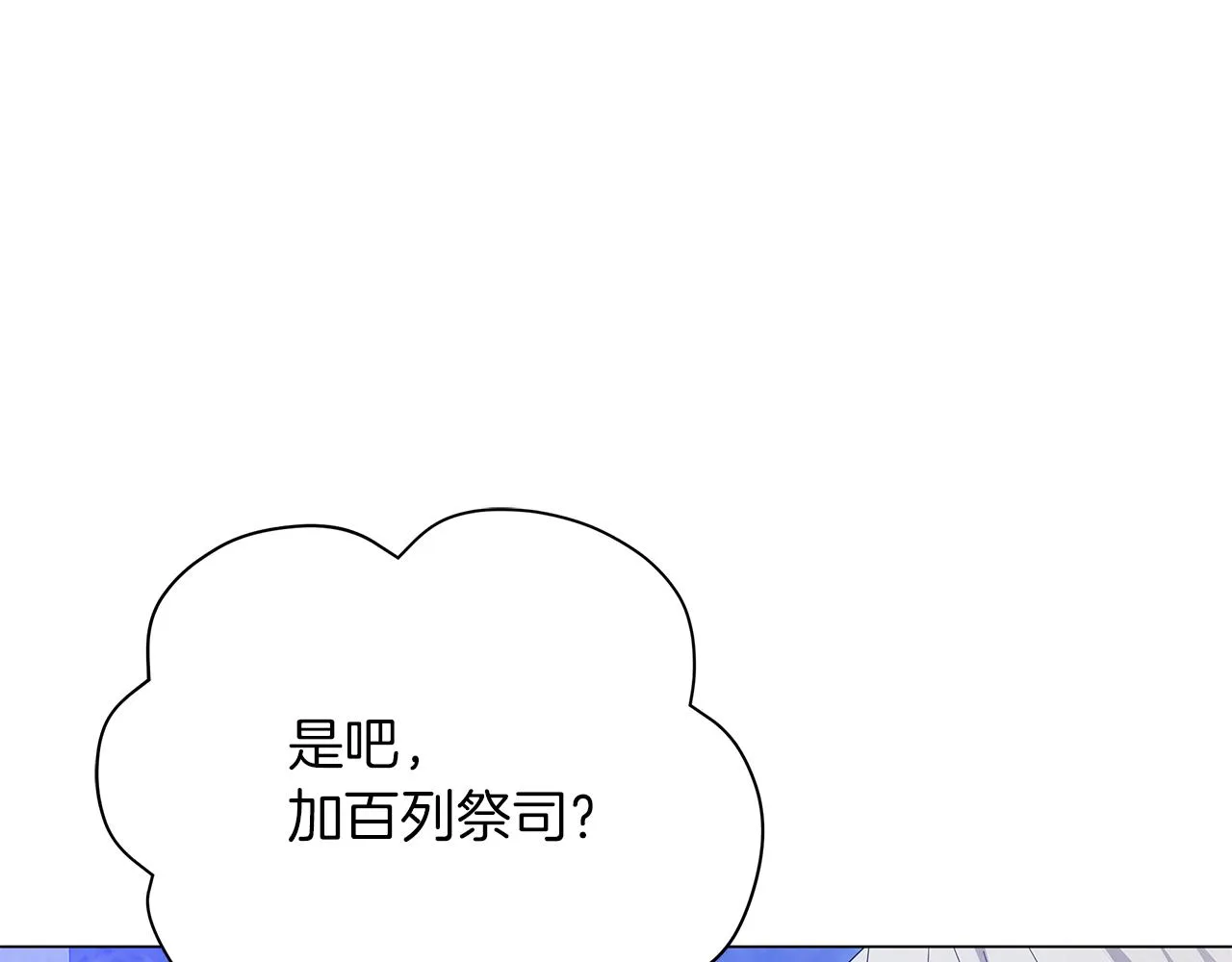 第64话 甘当囚鸟 第149页