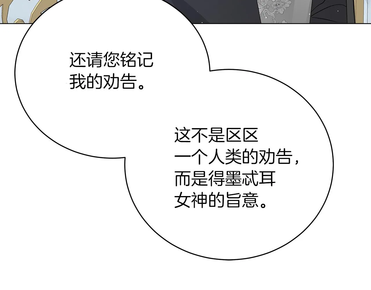 第64话 甘当囚鸟 第156页