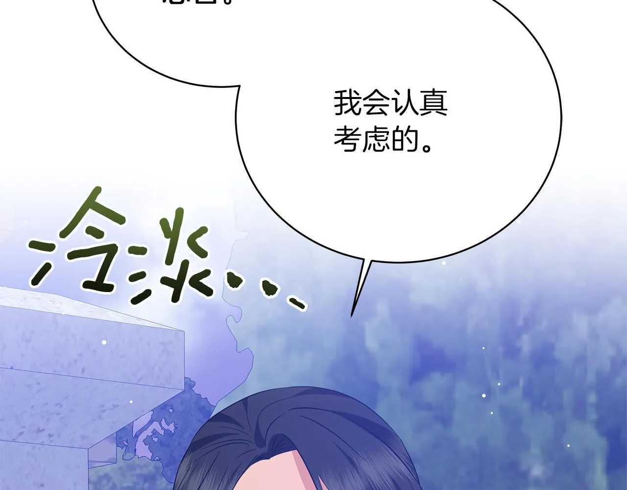 第64话 甘当囚鸟 第159页