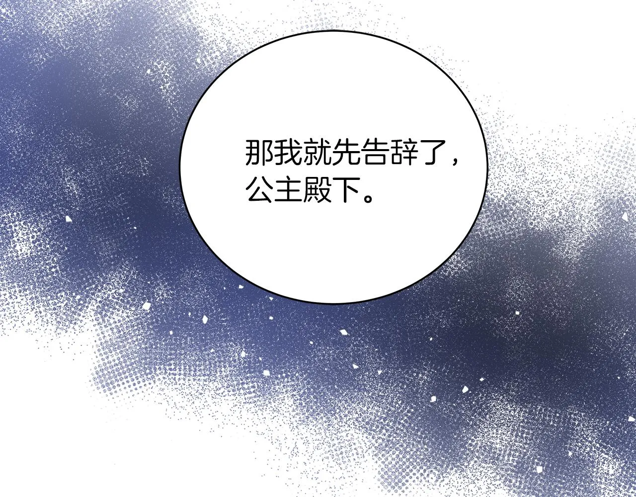 第64话 甘当囚鸟 第163页