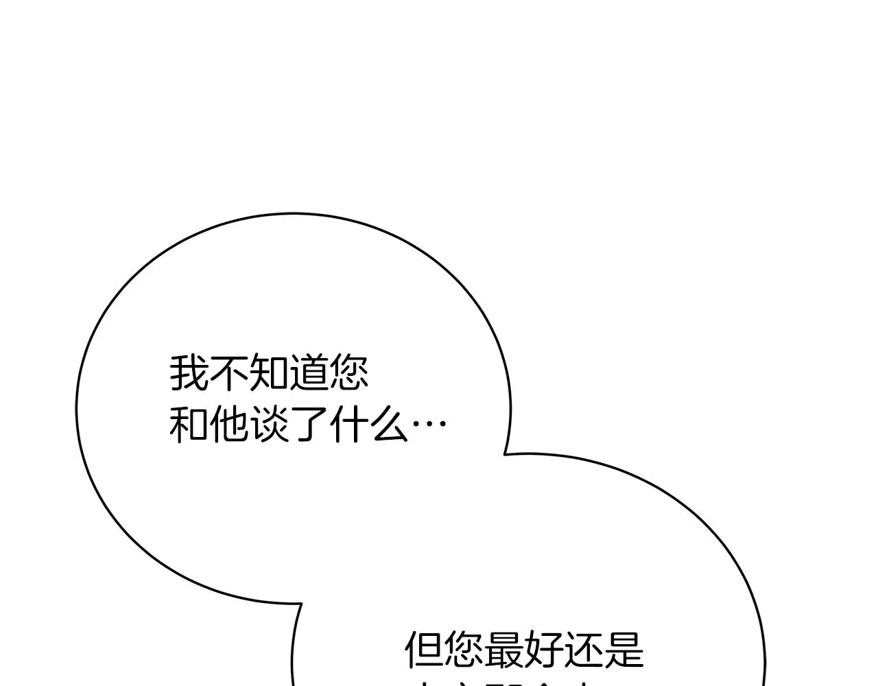 第64话 甘当囚鸟 第171页