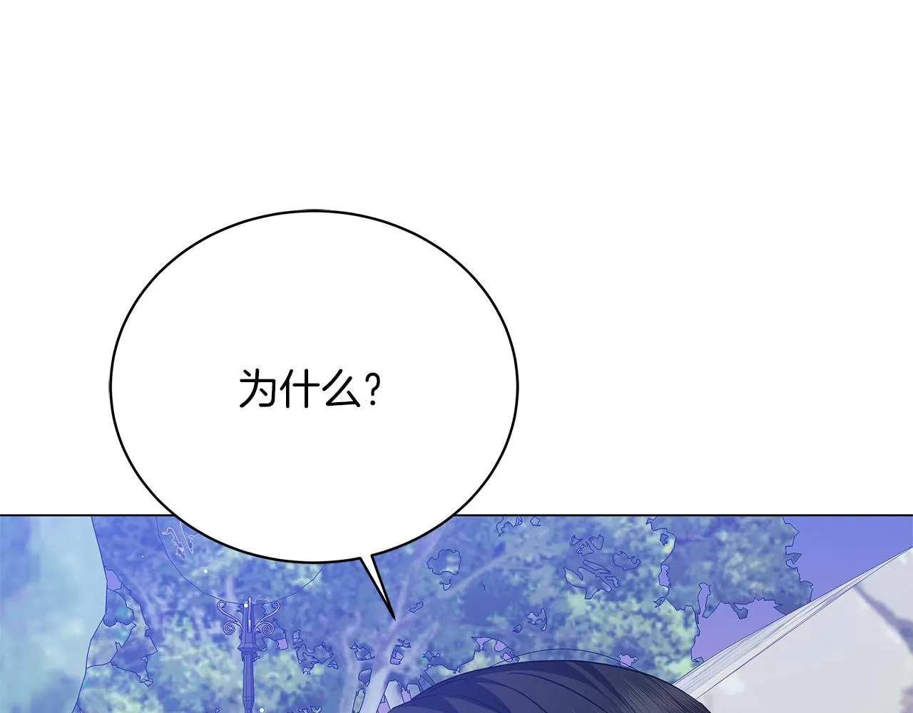 第64话 甘当囚鸟 第175页