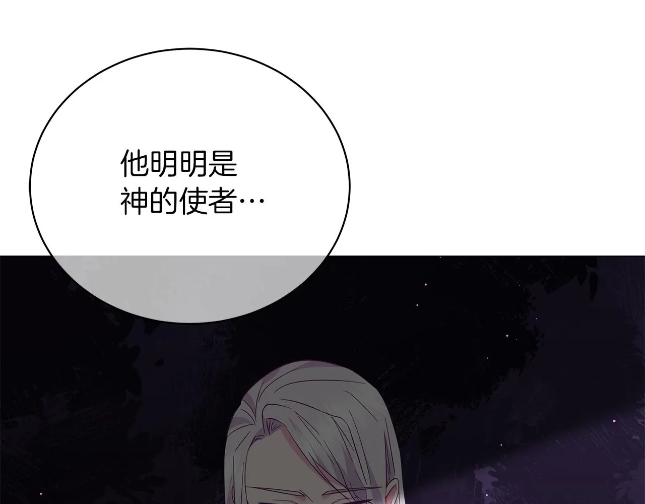 第64话 甘当囚鸟 第179页