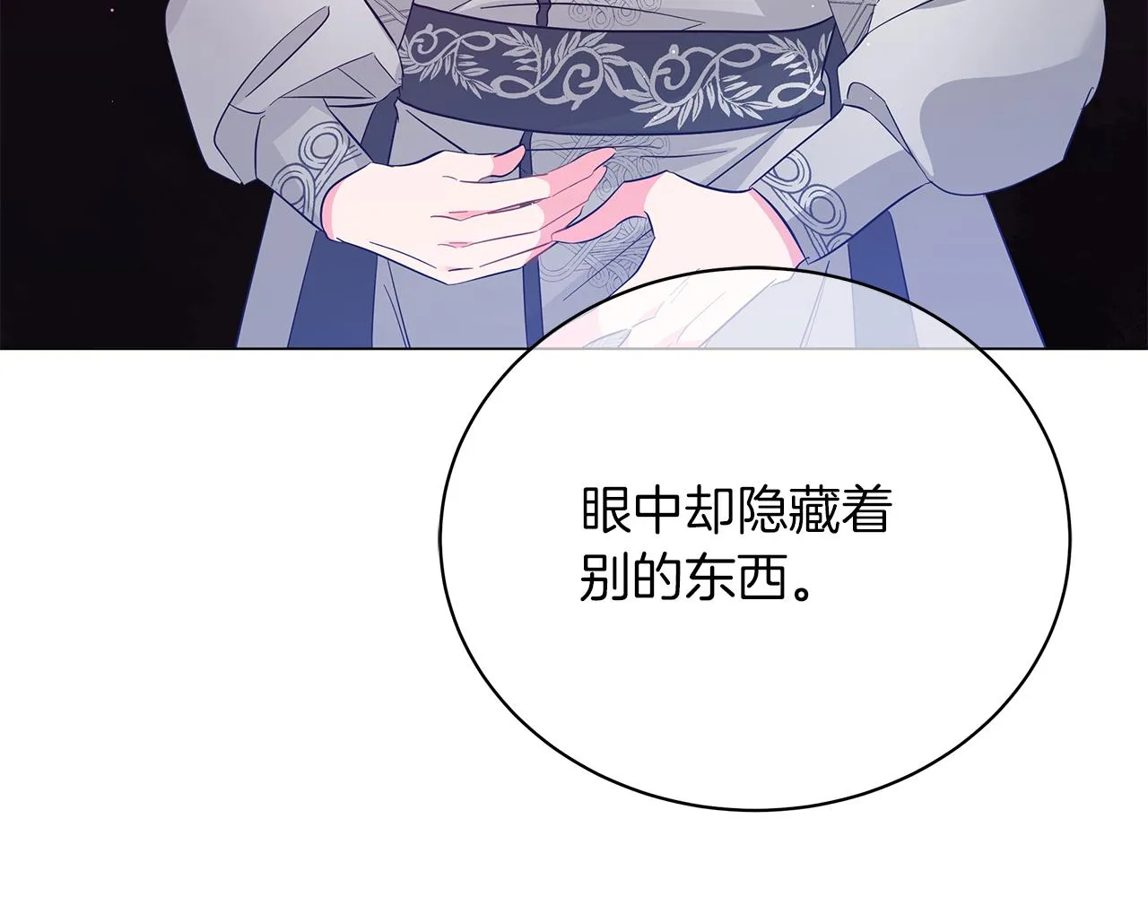 第64话 甘当囚鸟 第181页