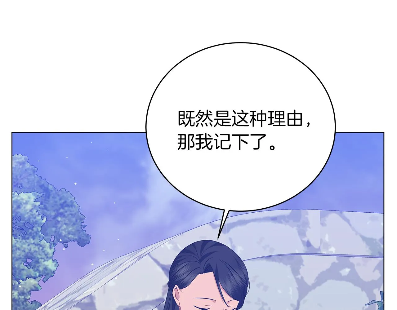 第64话 甘当囚鸟 第183页