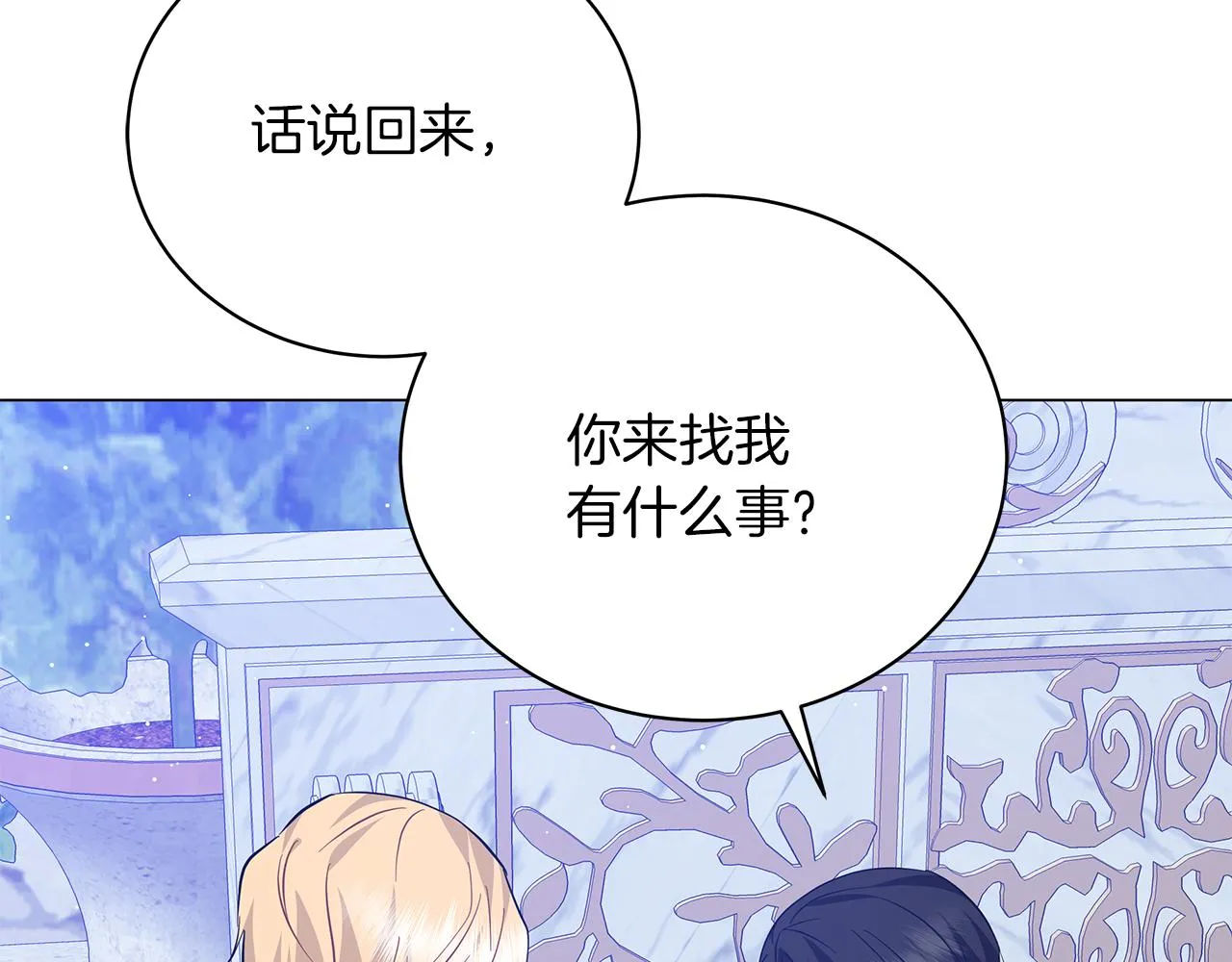 第64话 甘当囚鸟 第187页