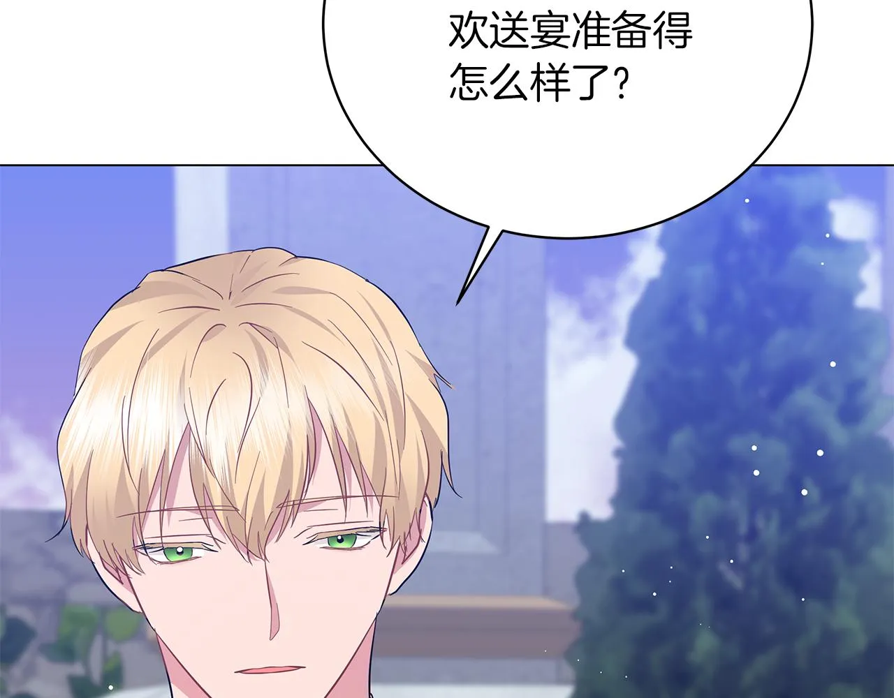 第64话 甘当囚鸟 第191页