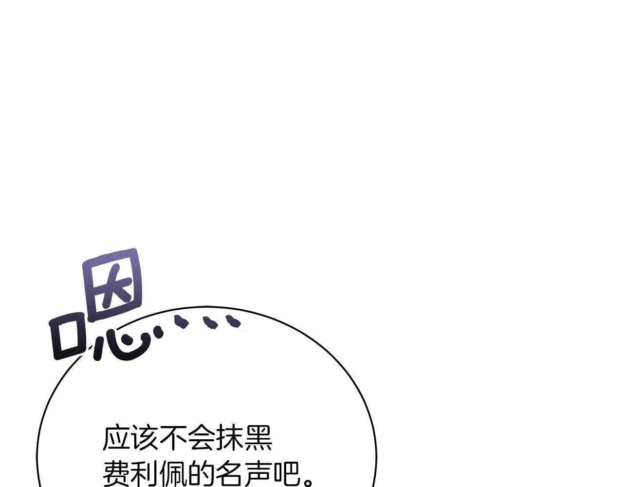 第64话 甘当囚鸟 第193页