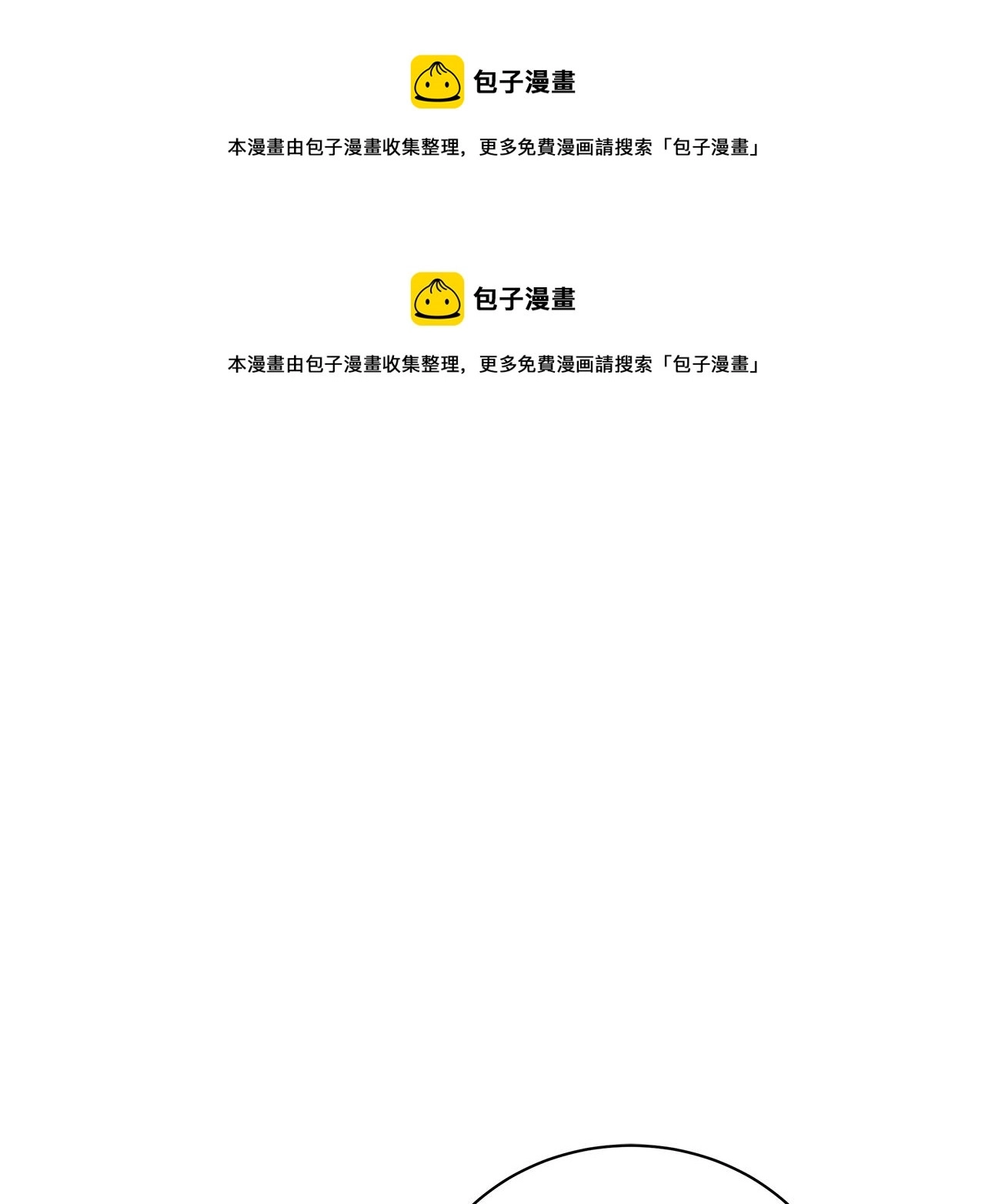 第64话 甘当囚鸟 第197页