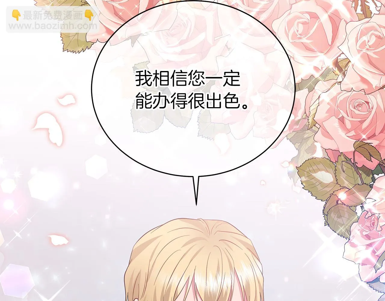 第64话 甘当囚鸟 第202页