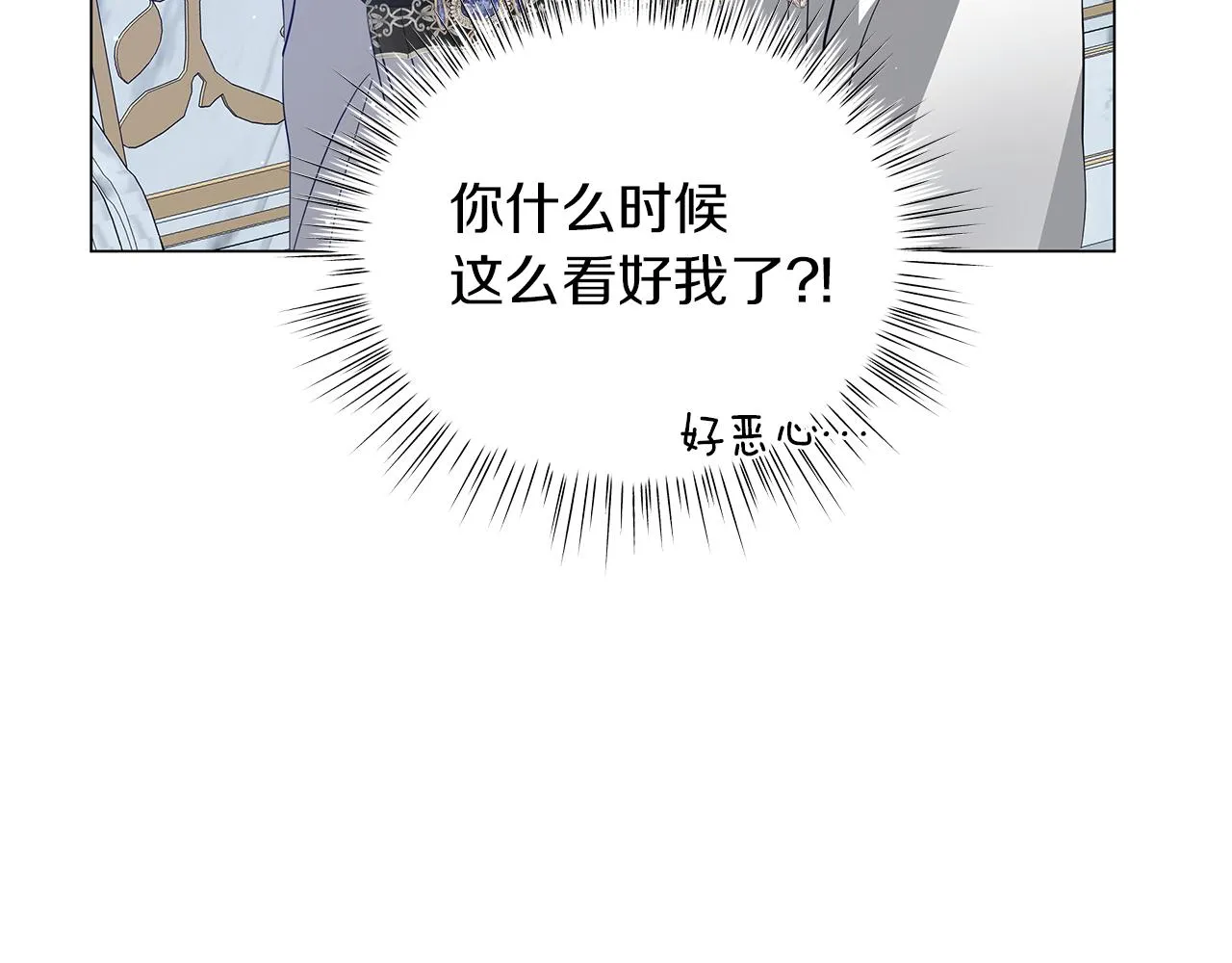 第64话 甘当囚鸟 第209页