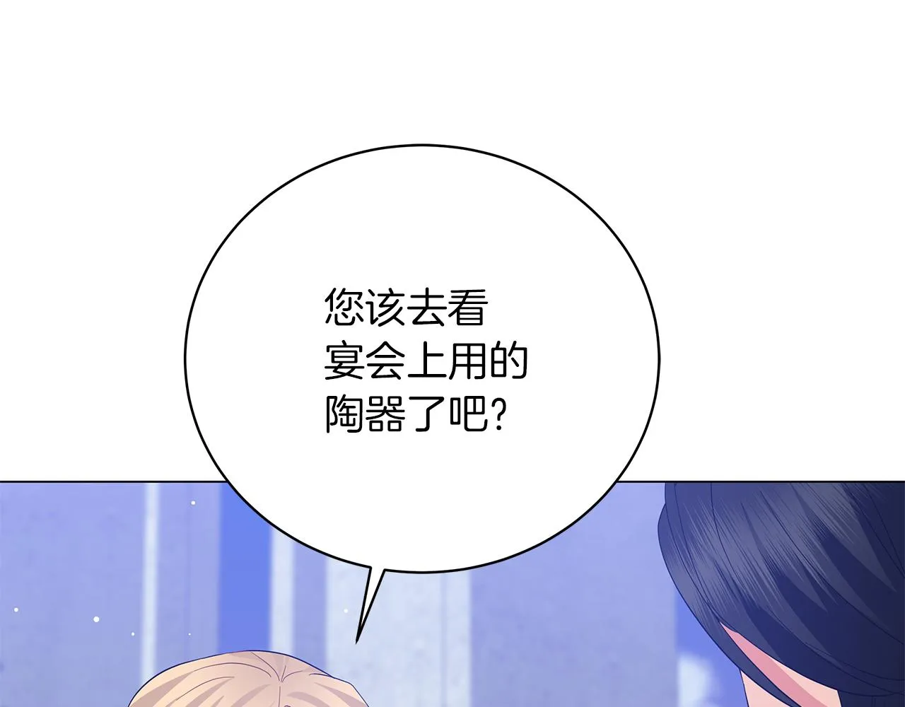 第64话 甘当囚鸟 第211页