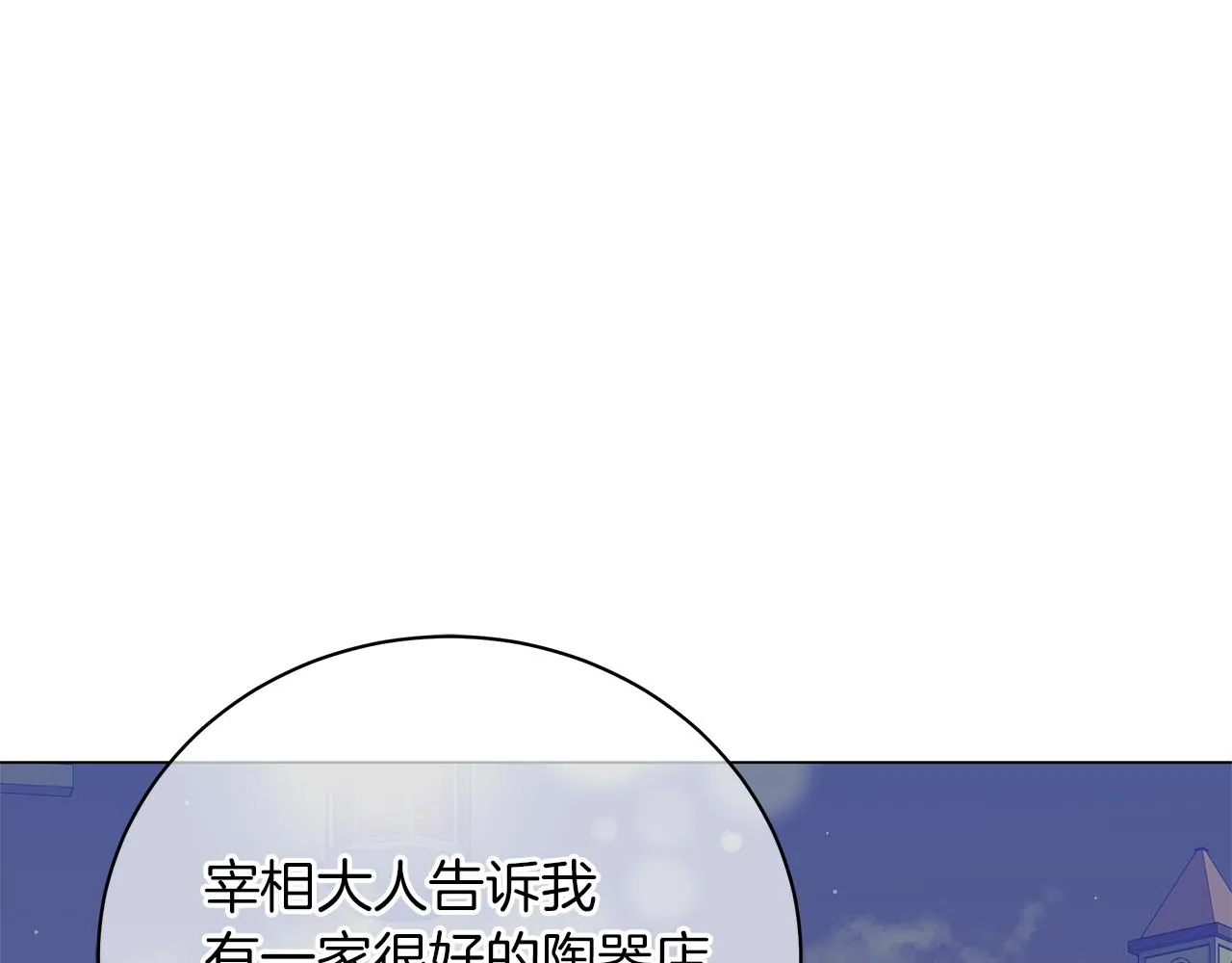第64话 甘当囚鸟 第215页