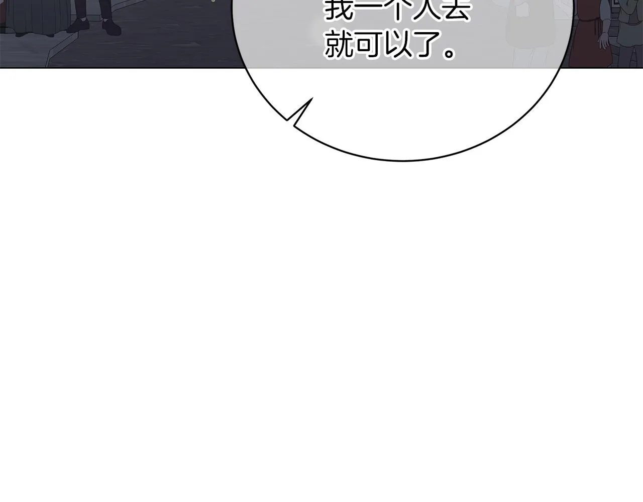 第64话 甘当囚鸟 第218页