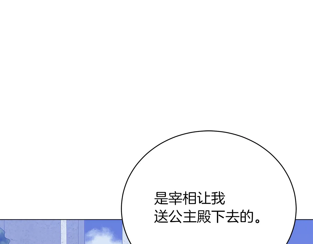 第64话 甘当囚鸟 第219页