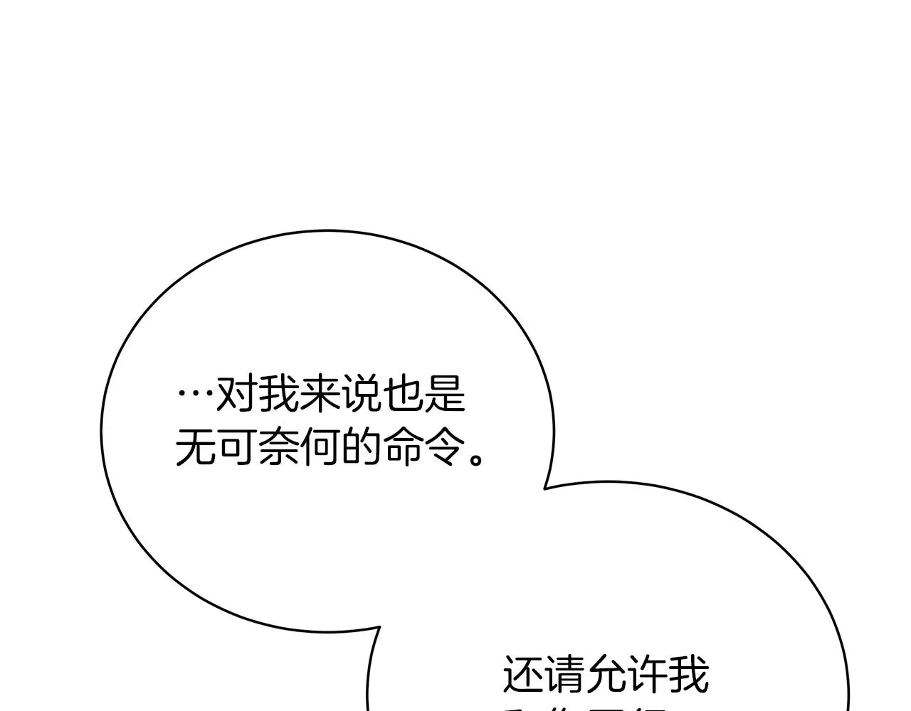 第64话 甘当囚鸟 第226页