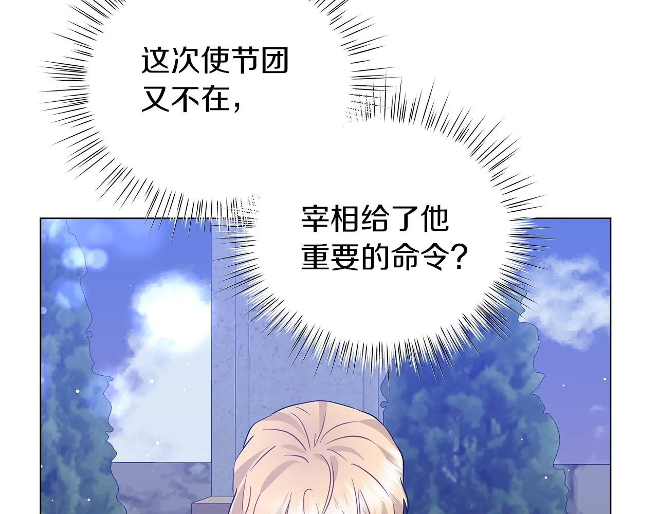第64话 甘当囚鸟 第231页