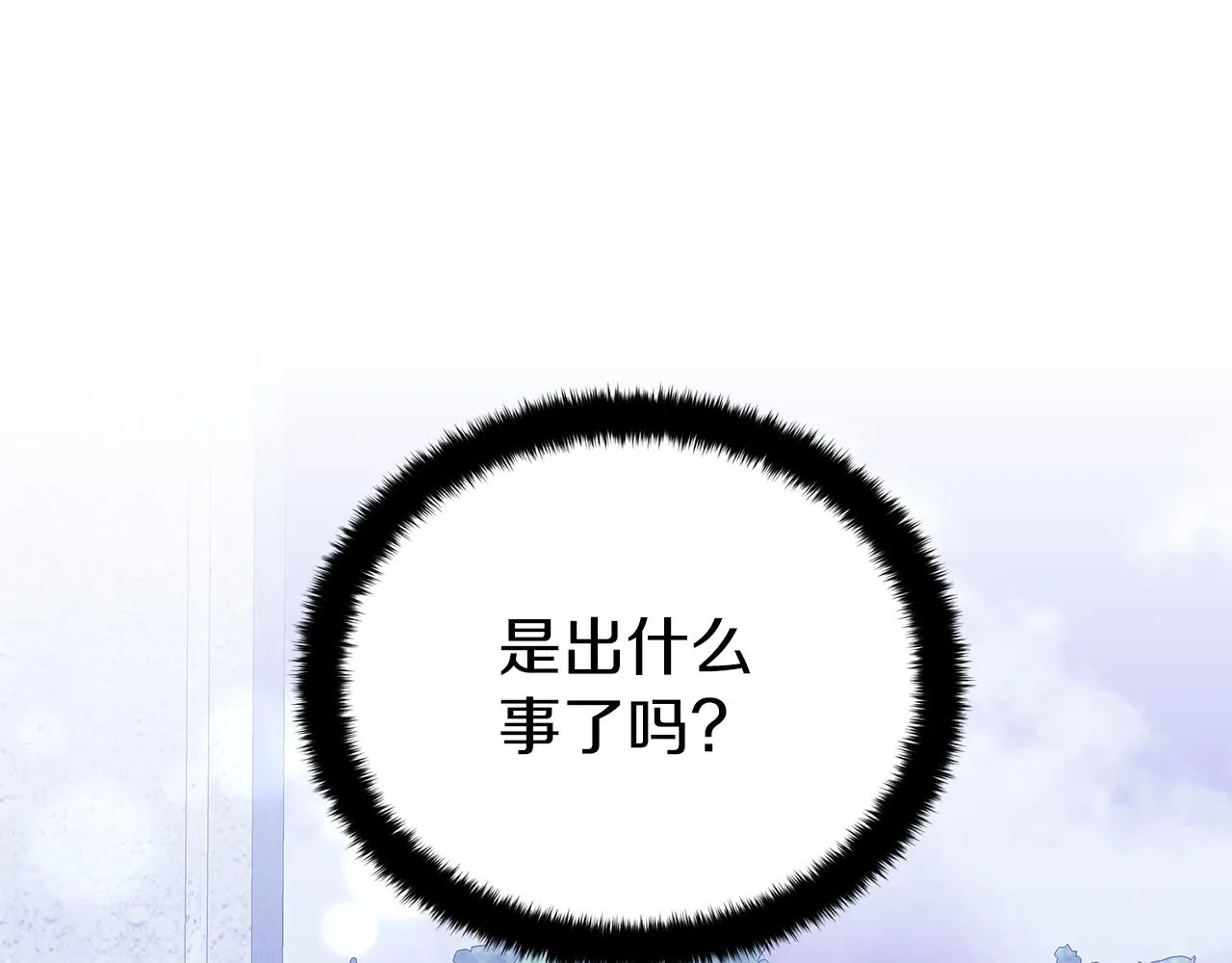 第64话 甘当囚鸟 第235页