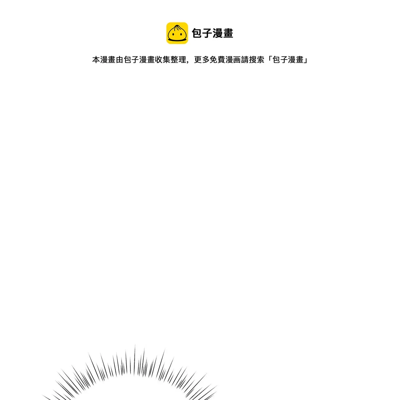 第63话 离间 第1页