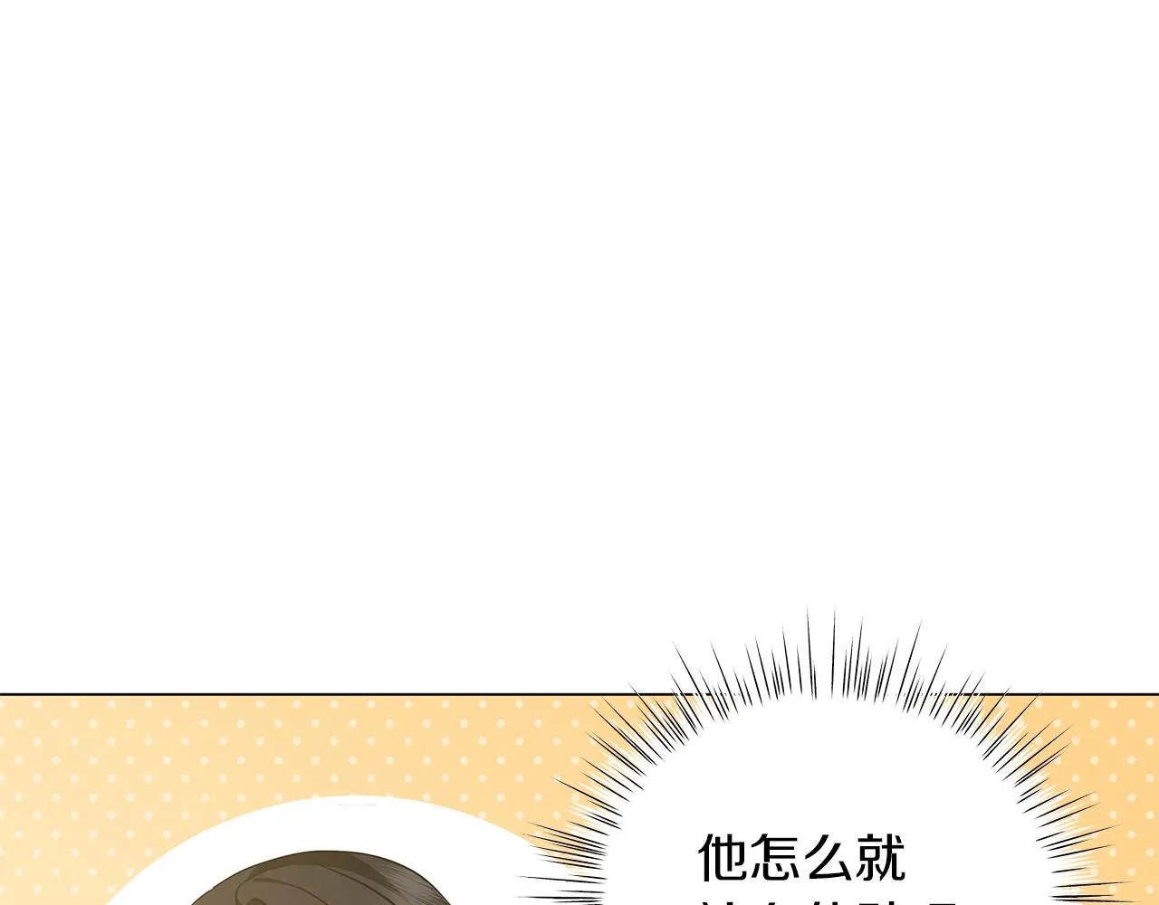 第63话 离间 第5页