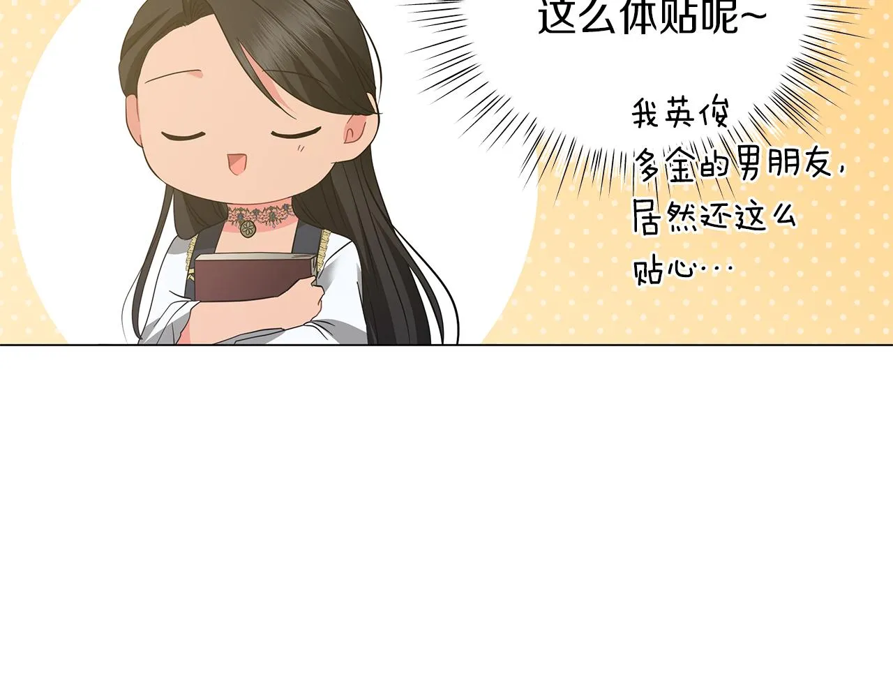 第63话 离间 第6页