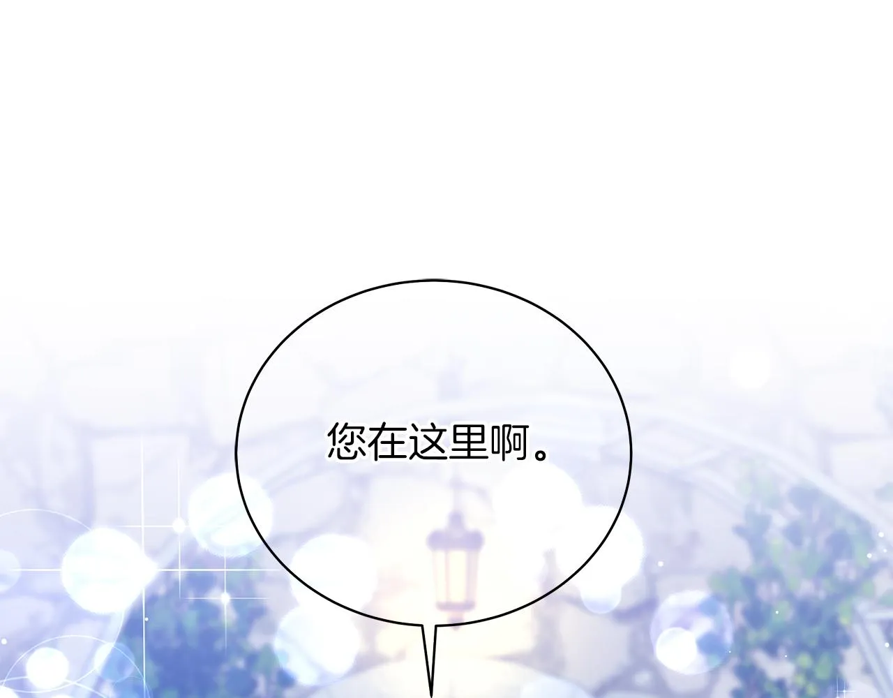 第63话 离间 第12页