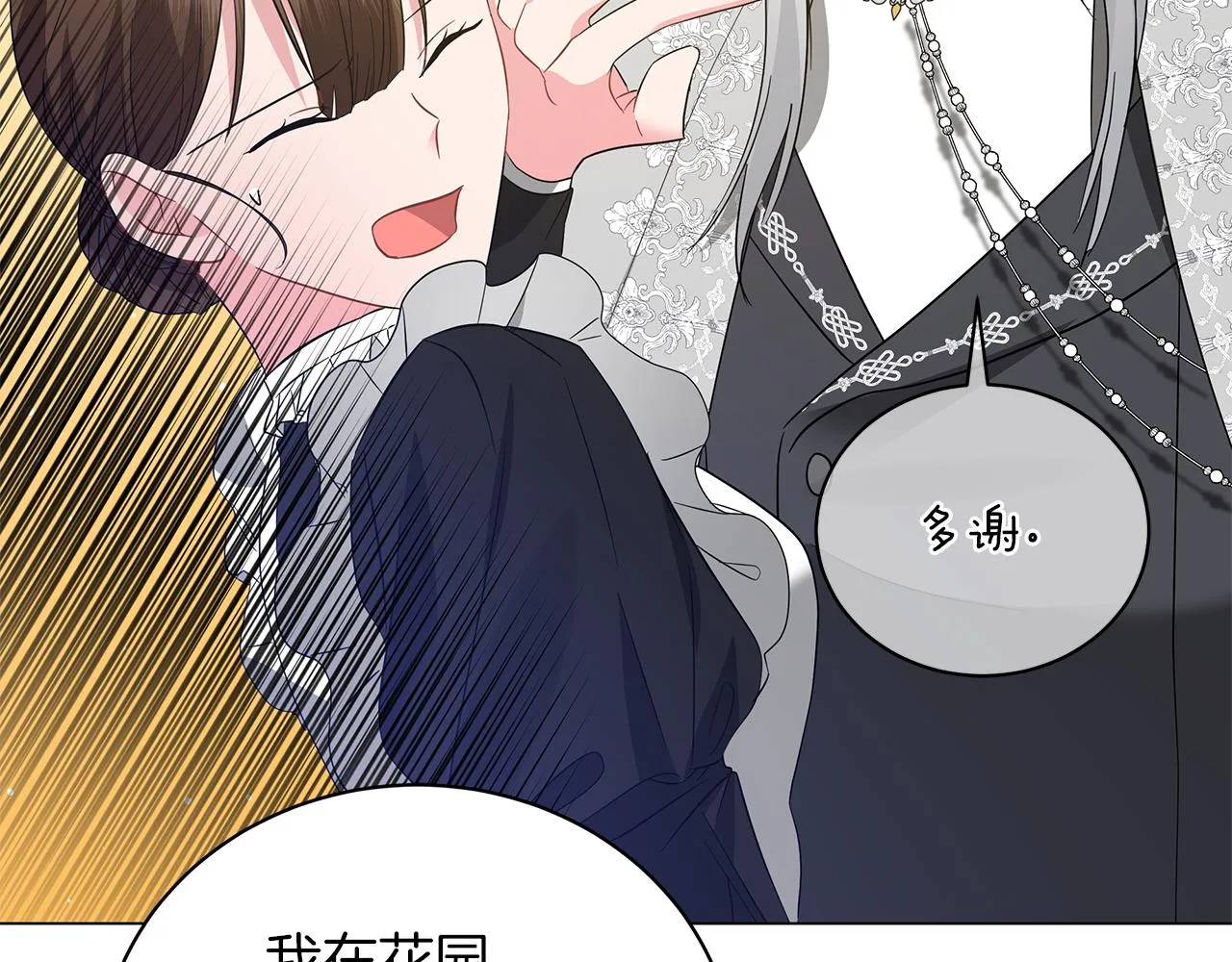第63话 离间 第22页