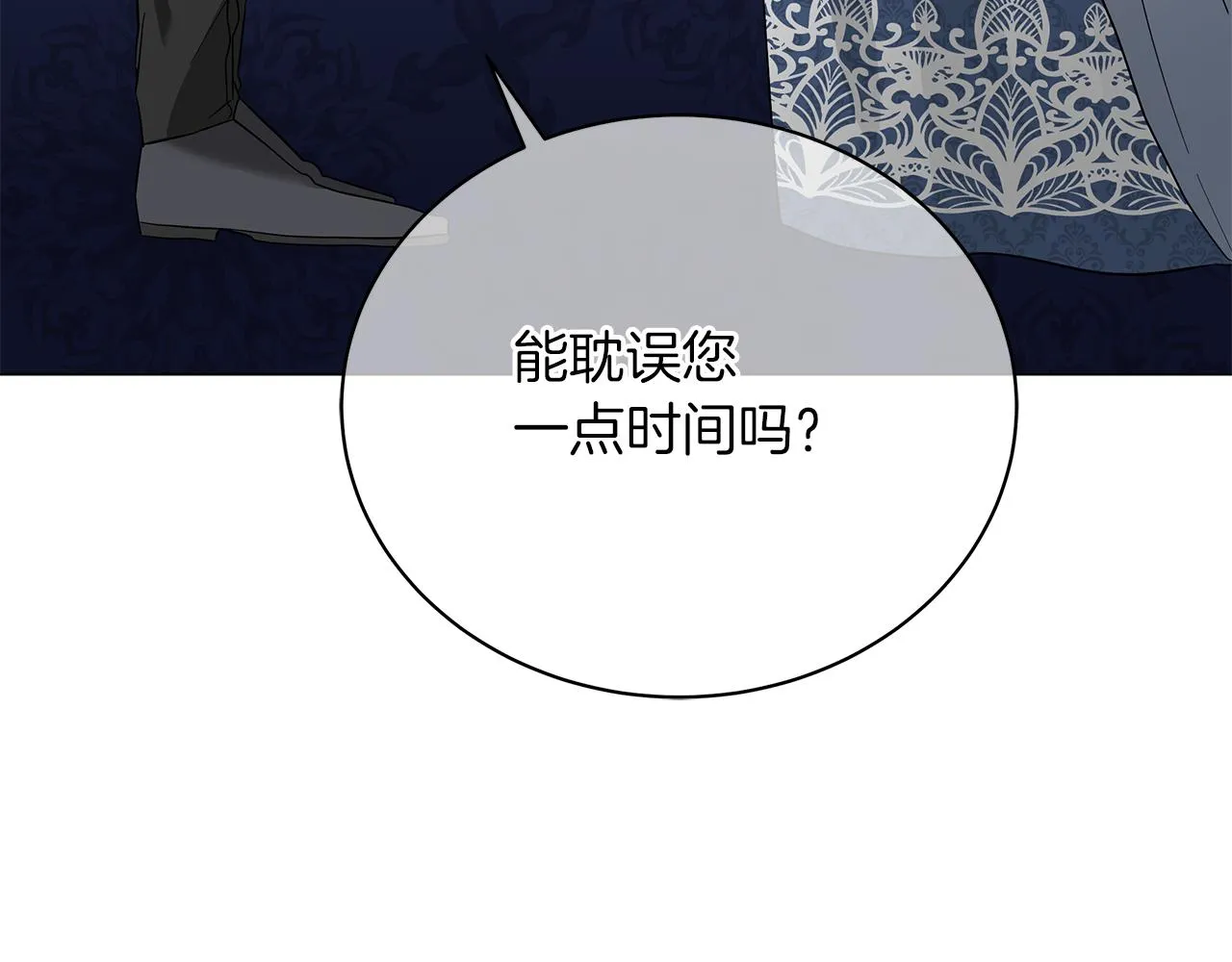 第63话 离间 第28页