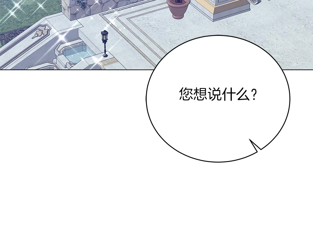 第63话 离间 第36页