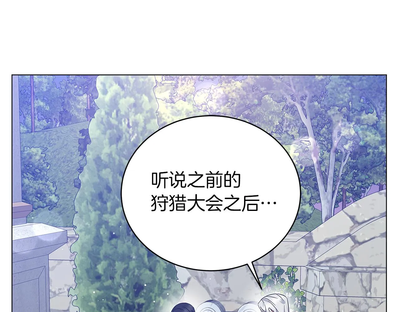 第63话 离间 第38页