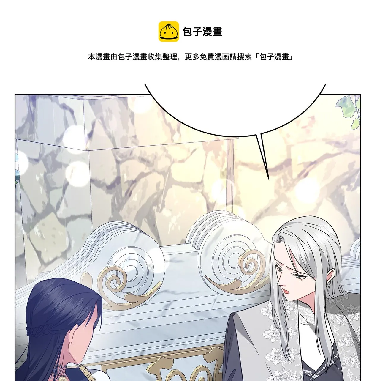 第63话 离间 第50页