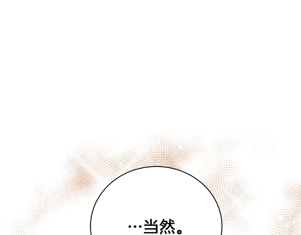 第63话 离间 第57页