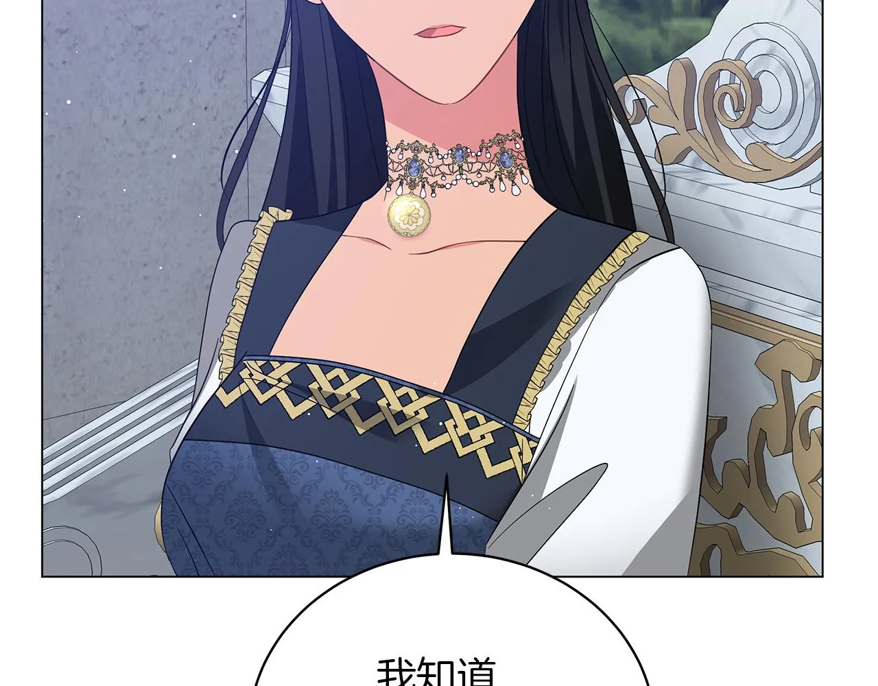 第63话 离间 第60页