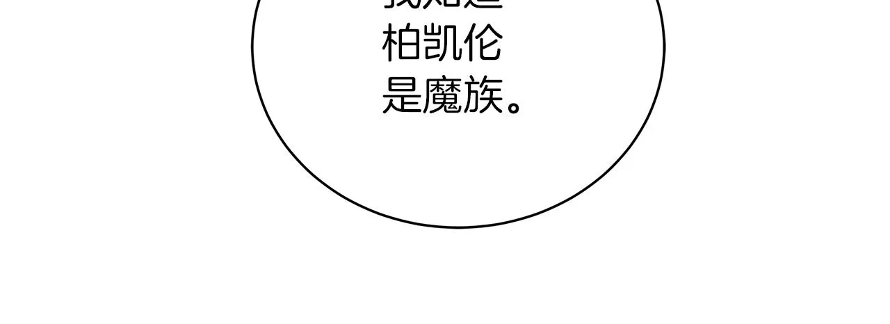 第63话 离间 第61页