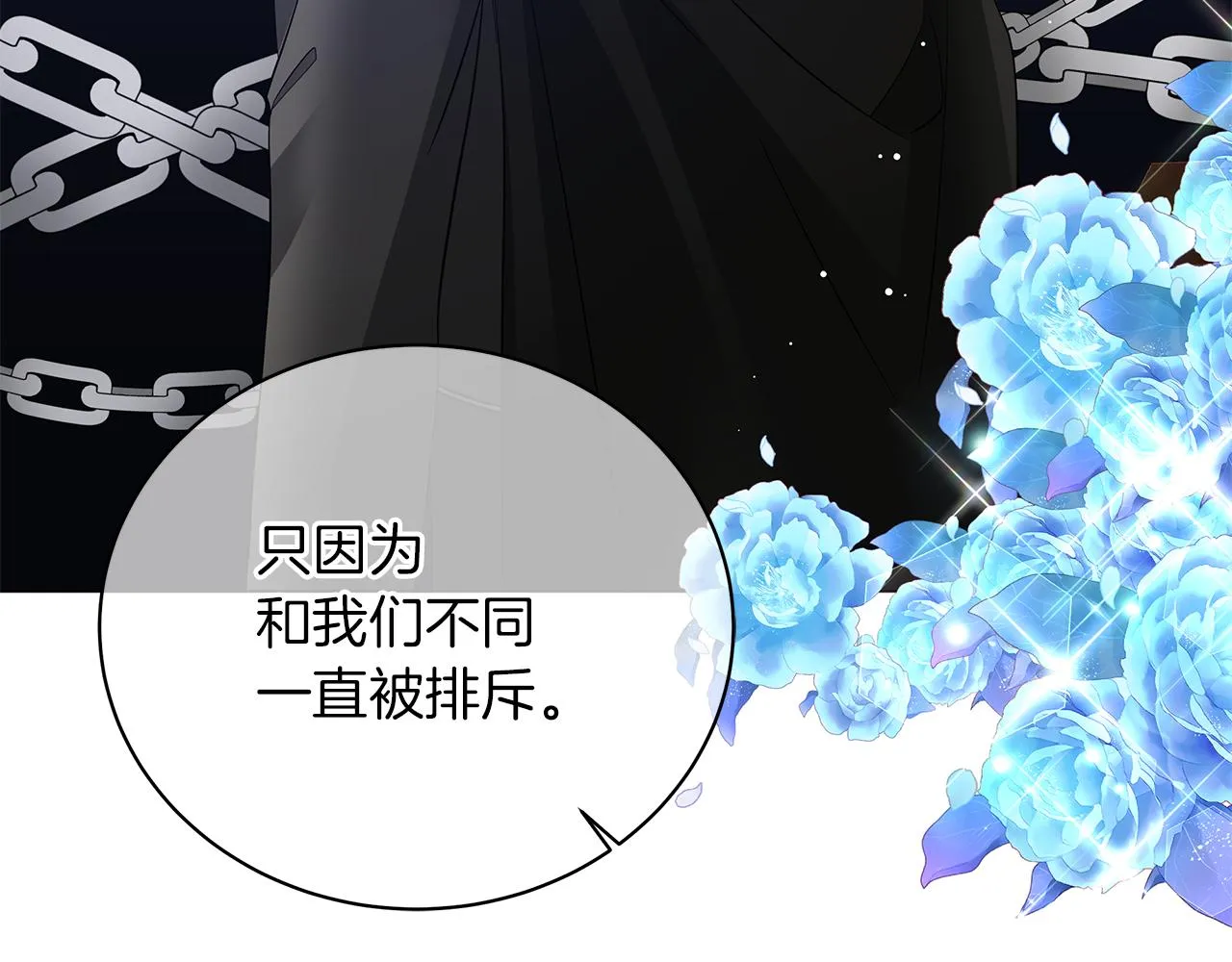 第63话 离间 第65页